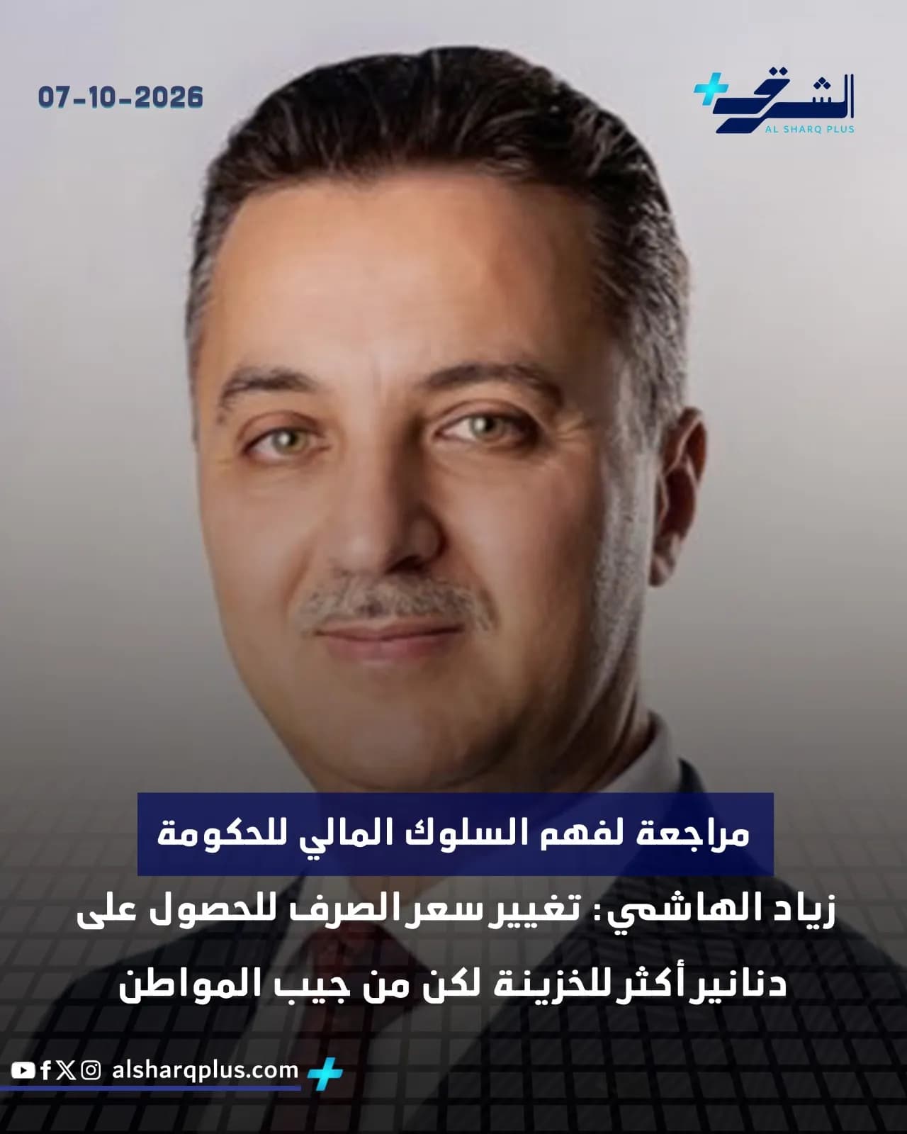 صورة مقربة لرجل يرتدي بدلة داكنة وربطة عنق حمراء، مع نص عربي أزرق أعلى وأسفل الصورة.