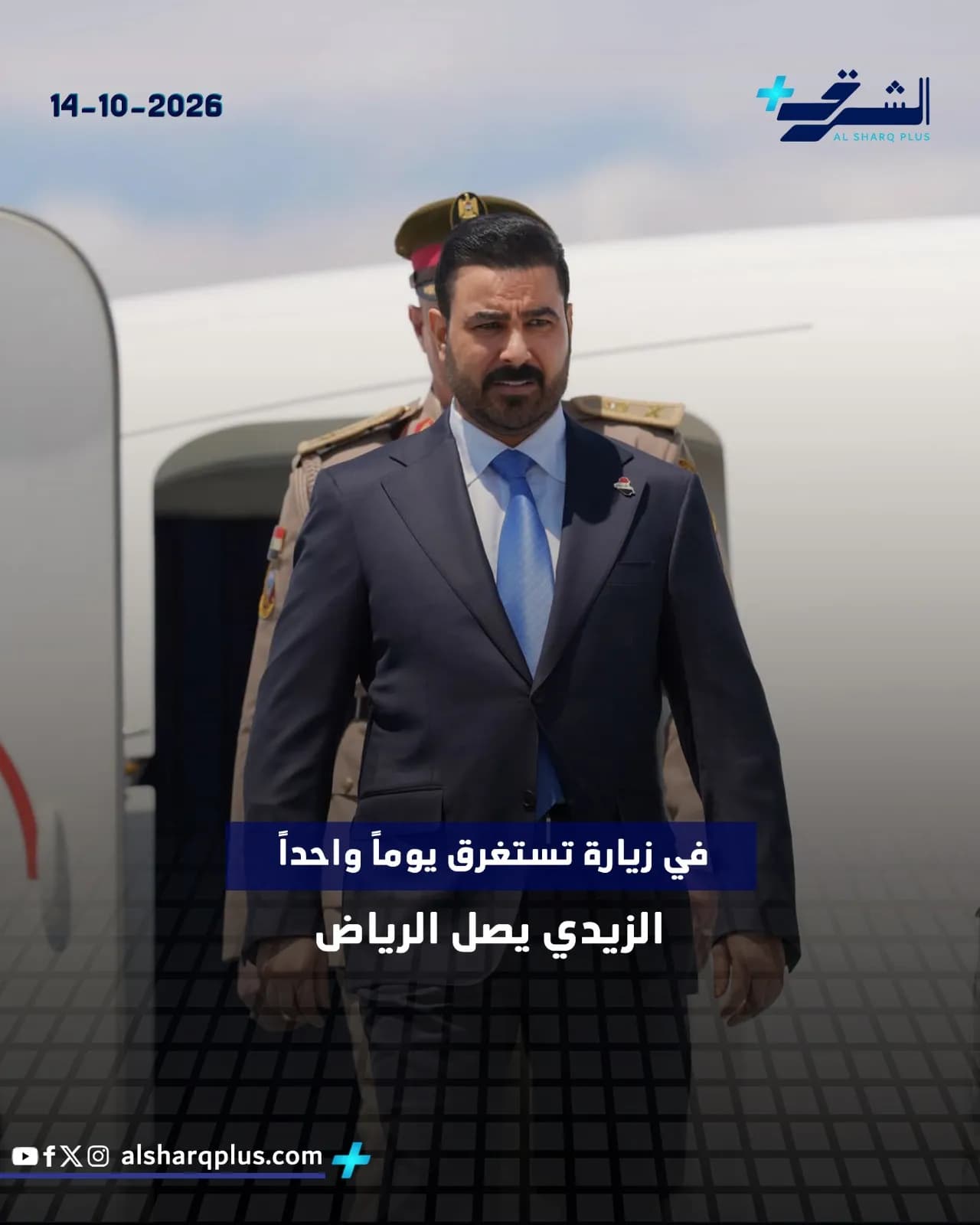الرئيس الجزيدي يصل الرياض في زيارة ليوم واحد، مرتديًا بدلة زرقاء وربطة عنق زرقاء.